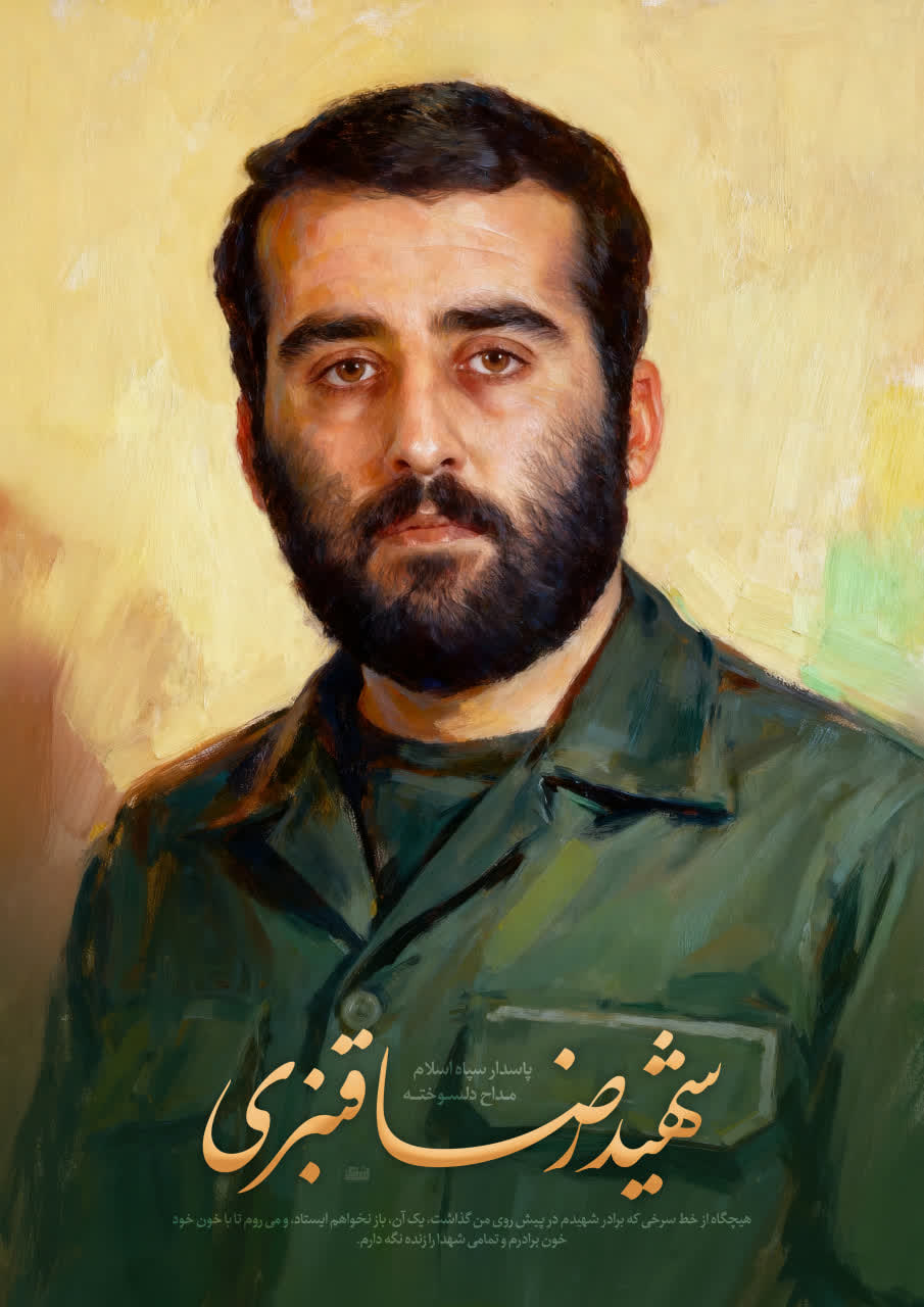 تصویرسازی چهره شهید رضا قنبری